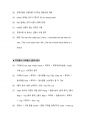 [강력추천] 2025 수능영문법 총정리 + 암기 + 고득점 8페이지