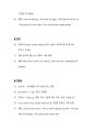 [강력추천] 2025 수능영문법 총정리 + 암기 + 고득점 9페이지