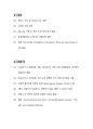 [강력추천] 2025 수능영문법 총정리 + 암기 + 고득점 11페이지