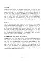 [강력추천] 2025 초돌전(초등돌봄전담사) 면접 기출질문과 모범답안 70선 5페이지