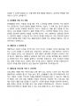 [강력추천] 2025 초돌전(초등돌봄전담사) 면접 기출질문과 모범답안 70선 9페이지