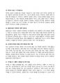 [강력추천] 2025 초돌전(초등돌봄전담사) 면접 기출질문과 모범답안 70선 10페이지