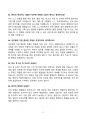 [업뎃완료] 2025 군무원 면접 기출질문 및 모범답안 70선 + 고득점 + 합격 3페이지