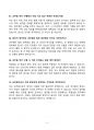 [업뎃완료] 2025 군무원 면접 기출질문 및 모범답안 70선 + 고득점 + 합격 4페이지