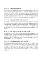 [업뎃완료] 2025 군무원 면접 기출질문 및 모범답안 70선 + 고득점 + 합격 7페이지