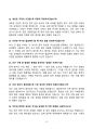 [업뎃완료] 2025 군무원 면접 기출질문 및 모범답안 70선 + 고득점 + 합격 8페이지