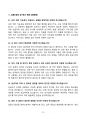 [업뎃완료] 2025 군무원 면접 기출질문 및 모범답안 70선 + 고득점 + 합격 10페이지