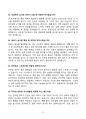 [업뎃완료] 2025 군무원 면접 기출질문 및 모범답안 70선 + 고득점 + 합격 16페이지