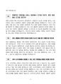 2025 청원경찰 면접 빈출 35선 질문 답변 (현직자 면접 완벽 대비 자료) 13페이지