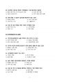 2025년 상반기 건보(국민건강보험공단) 합격 필기 복원 + 고득점 7페이지