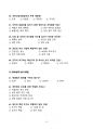 2025년 상반기 건보(국민건강보험공단) 합격 필기 복원 + 고득점 8페이지