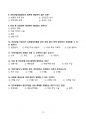 2025년 상반기 건보(국민건강보험공단) 합격 필기 복원 + 고득점 13페이지