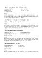 [2026년 대비] 서울의료원 간호사 필기시험 기출족보 100문항 (정답,해설포함) 2페이지