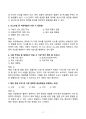 [2026년 대비] 서울의료원 간호사 필기시험 기출족보 100문항 (정답,해설포함) 3페이지