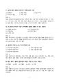 [2026년 대비] 서울의료원 간호사 필기시험 기출족보 100문항 (정답,해설포함) 7페이지
