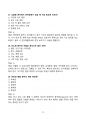 [2026년 대비] 서울의료원 간호사 필기시험 기출족보 100문항 (정답,해설포함) 10페이지