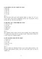 [2026년 대비] 서울의료원 간호사 필기시험 기출족보 100문항 (정답,해설포함) 12페이지