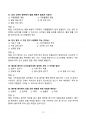 [2026년 대비] 서울의료원 간호사 필기시험 기출족보 100문항 (정답,해설포함) 13페이지