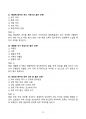 [2026년 대비] 서울의료원 간호사 필기시험 기출족보 100문항 (정답,해설포함) 14페이지