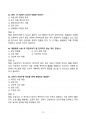 [2026년 대비] 서울의료원 간호사 필기시험 기출족보 100문항 (정답,해설포함) 15페이지
