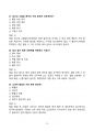 [2026년 대비] 서울의료원 간호사 필기시험 기출족보 100문항 (정답,해설포함) 16페이지