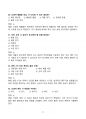 [2026년 대비] 서울의료원 간호사 필기시험 기출족보 100문항 (정답,해설포함) 17페이지