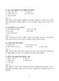 [2026년 대비] 서울의료원 간호사 필기시험 기출족보 100문항 (정답,해설포함) 18페이지