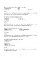 [2026년 대비] 서울의료원 간호사 필기시험 기출족보 100문항 (정답,해설포함) 19페이지