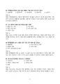 [2026년 대비] 서울의료원 간호사 필기시험 기출족보 100문항 (정답,해설포함) 21페이지