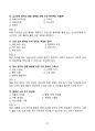 [2026년 대비] 서울의료원 간호사 필기시험 기출족보 100문항 (정답,해설포함) 22페이지