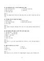 [2026년 대비] 서울의료원 간호사 필기시험 기출족보 100문항 (정답,해설포함) 24페이지