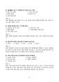 [2026년 대비] 서울의료원 간호사 필기시험 기출족보 100문항 (정답,해설포함) 25페이지
