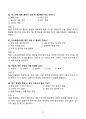 [2026년 대비] 서울의료원 간호사 필기시험 기출족보 100문항 (정답,해설포함) 26페이지