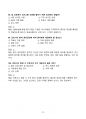 [2026년 대비] 서울의료원 간호사 필기시험 기출족보 100문항 (정답,해설포함) 29페이지