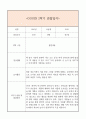 만3세 2학기 일상생활3개,놀이활동3개 관찰일지 및 2학기 총평과 발달평가 (놀이확장 지원사례 포함) 4페이지
