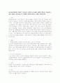 표준보육과정에 나타난 의사소통 영역의 0-1세와 2세의 내용을 서술하고, 서술 내용을 참고하여 각 연령에 적합한 활동을 1개씩 작성하시오. 2페이지