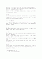 표준보육과정에 나타난 의사소통 영역의 0-1세와 2세의 내용을 서술하고, 서술 내용을 참고하여 각 연령에 적합한 활동을 1개씩 작성하시오. 3페이지