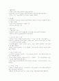 표준보육과정에 나타난 의사소통 영역의 0-1세와 2세의 내용을 서술하고, 서술 내용을 참고하여 각 연령에 적합한 활동을 1개씩 작성하시오. 4페이지