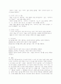 표준보육과정에 나타난 의사소통 영역의 0-1세와 2세의 내용을 서술하고, 서술 내용을 참고하여 각 연령에 적합한 활동을 1개씩 작성하시오. 6페이지