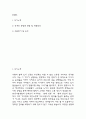 (봉생기념병원 간호사 자기소개서) 봉생기념병원 간호사 합격 자소서 2페이지