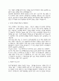 (봉생기념병원 간호사 자기소개서) 봉생기념병원 간호사 합격 자소서 3페이지
