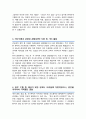 분당서울대학교병원 간호사 채용 자기소개서 3페이지