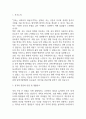 봉생기념병원 간호사 합격 자소서 예문 (왜 봉생기념병원에 적합한 인재인지 강조한 자기소개서) 3페이지