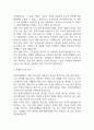 봉생기념병원 간호사 합격 자소서 예문 (왜 봉생기념병원에 적합한 인재인지 강조한 자기소개서) 4페이지