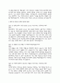 (은평성모병원 간호사 면접기출) 21년~25년 가톨릭대학교 은평성모병원 간호사 면접 기출 52문항과 답변 정리 7페이지