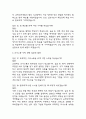 (은평성모병원 간호사 면접기출) 21년~25년 가톨릭대학교 은평성모병원 간호사 면접 기출 52문항과 답변 정리 8페이지