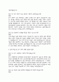 (은평성모병원 간호사 면접기출) 21년~25년 가톨릭대학교 은평성모병원 간호사 면접 기출 52문항과 답변 정리 9페이지