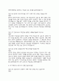 (은평성모병원 간호사 면접기출) 21년~25년 가톨릭대학교 은평성모병원 간호사 면접 기출 52문항과 답변 정리 11페이지
