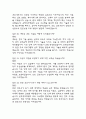 (은평성모병원 간호사 면접기출) 21년~25년 가톨릭대학교 은평성모병원 간호사 면접 기출 52문항과 답변 정리 12페이지