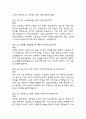 (은평성모병원 간호사 면접기출) 21년~25년 가톨릭대학교 은평성모병원 간호사 면접 기출 52문항과 답변 정리 13페이지